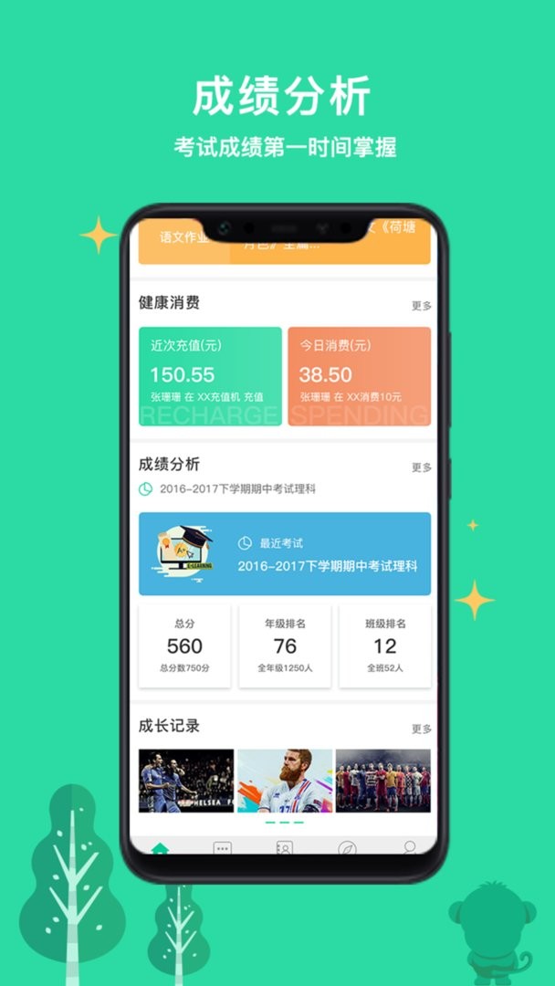 乐学有道最新版截图2