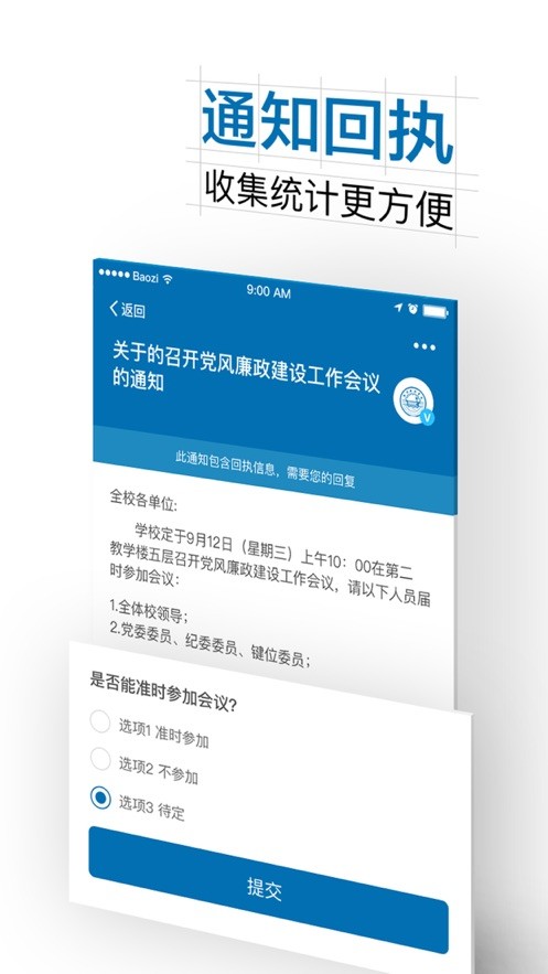 i郑科最新版本截图3