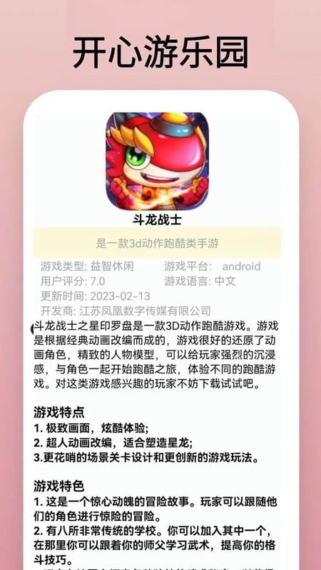 4350乐园最新版截图2