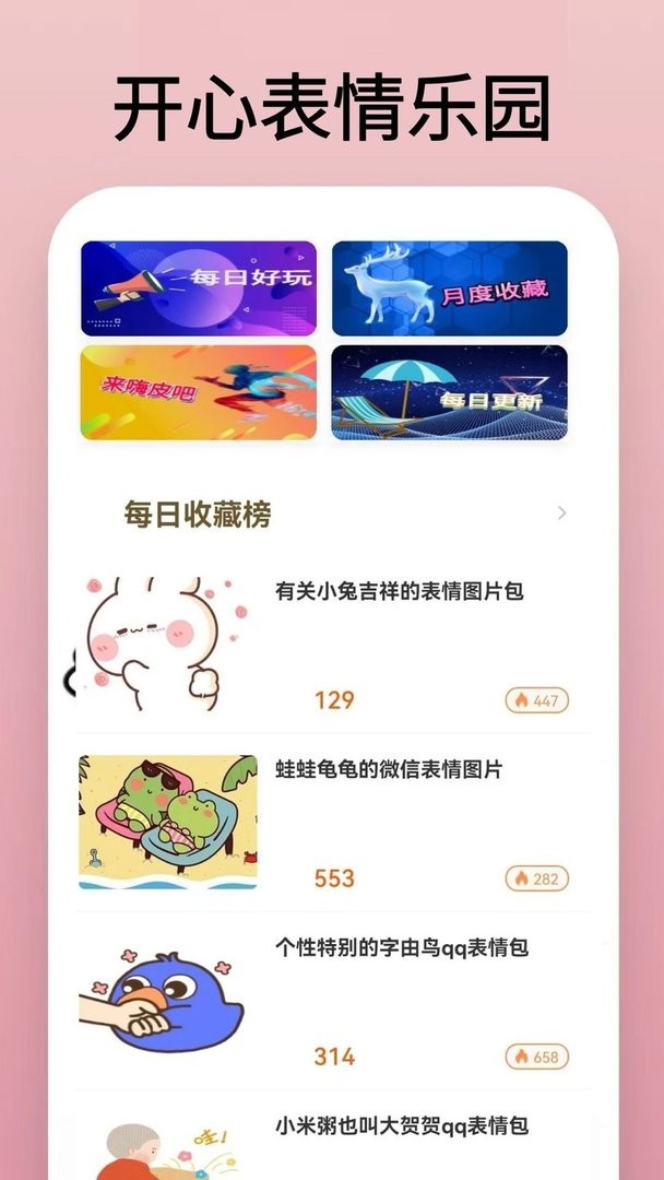 4350乐园最新版截图3