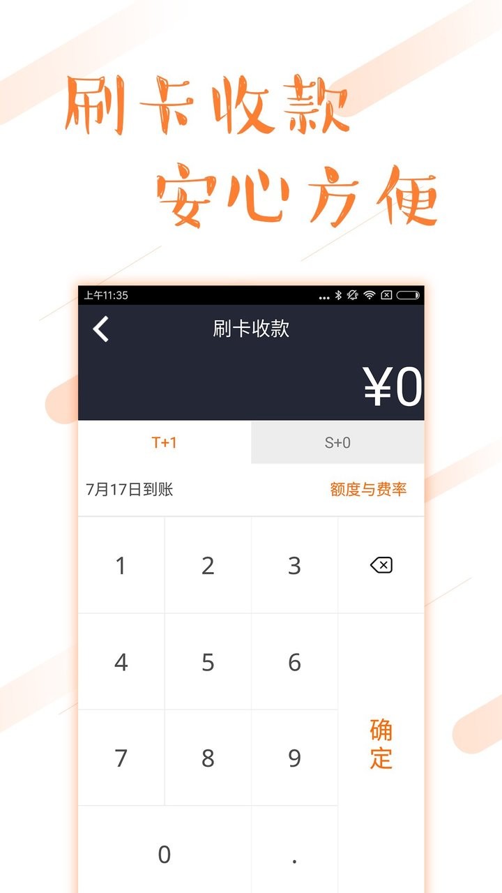 环刷app最新版本截图1