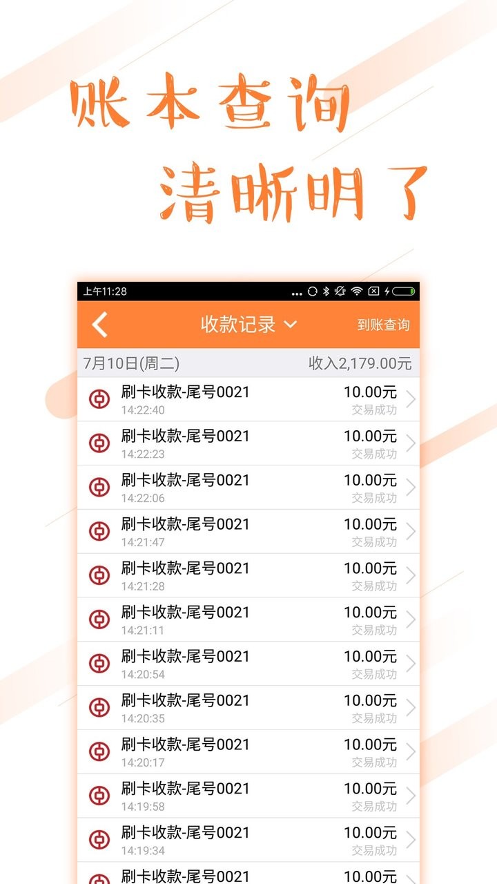 环刷app最新版本截图2