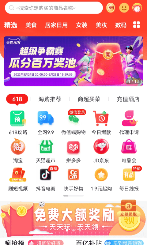 逸上有品平台截图1