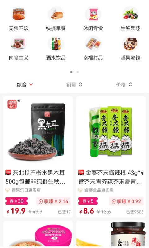 逸上有品平台截图2