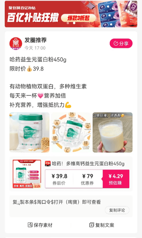 逸上有品平台截图3