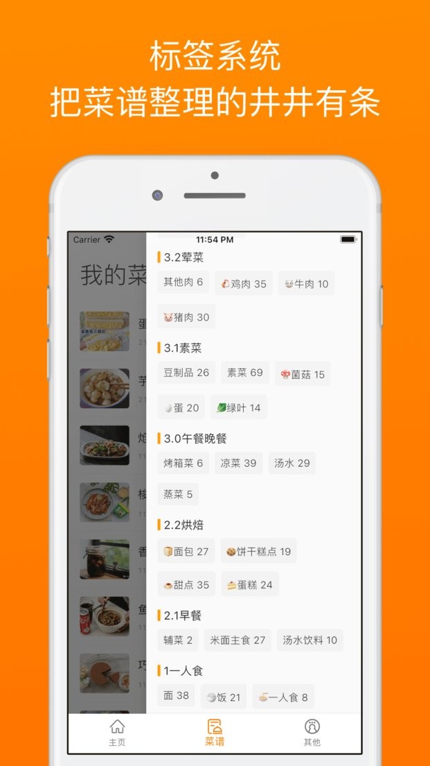 料理笔记官方版截图3