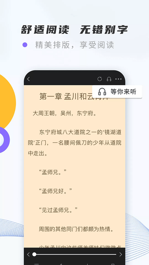 紫幽阁官方正版截图1