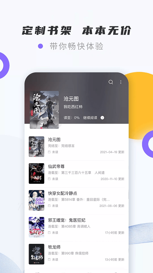 紫幽阁官方正版截图3