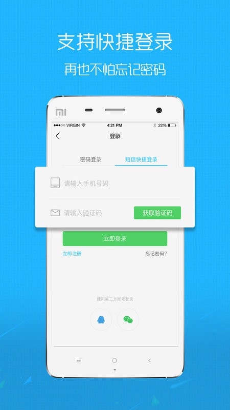 大舟山手机客户端截图1