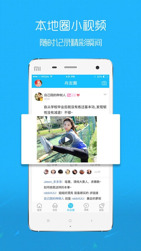 大舟山手机客户端截图3