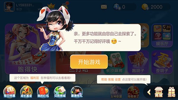白金岛游戏官方版