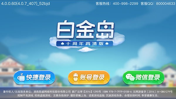 白金岛最新版截图1