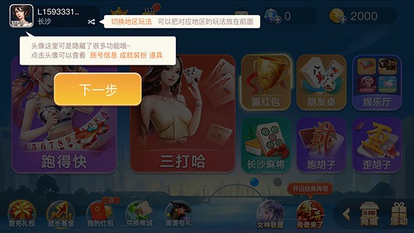 白金岛最新版截图2