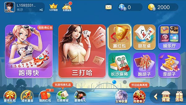 白金岛最新版截图3