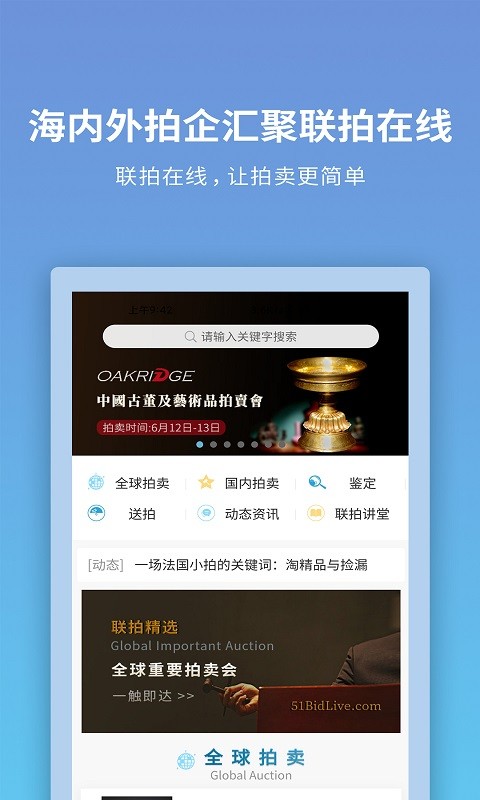 联拍在线官方平台截图1