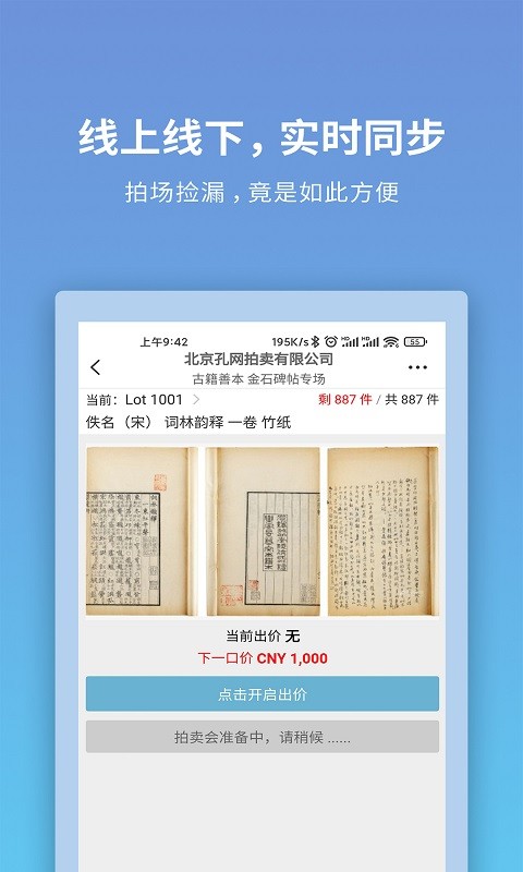 联拍在线官方平台截图2