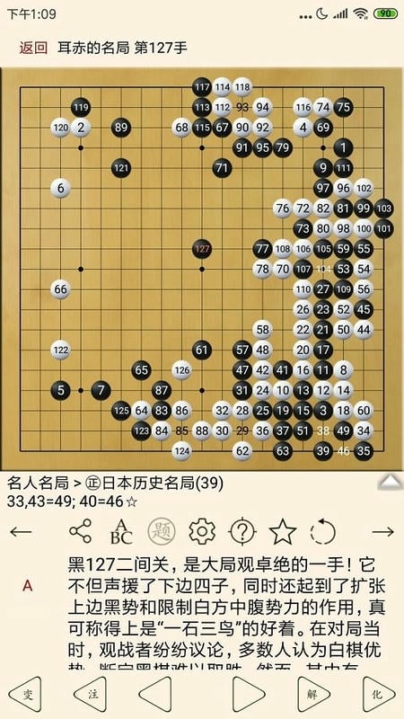 围棋宝典app官方版截图2
