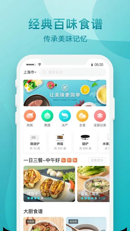 知吾煮手机版截图1
