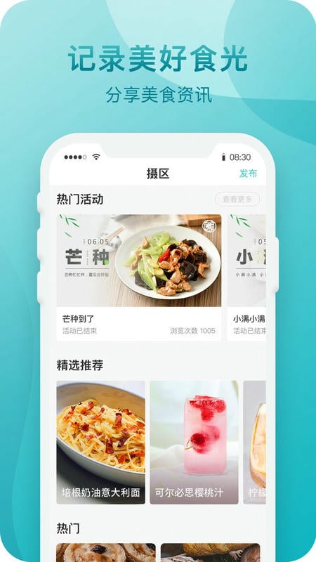 知吾煮手机版截图2