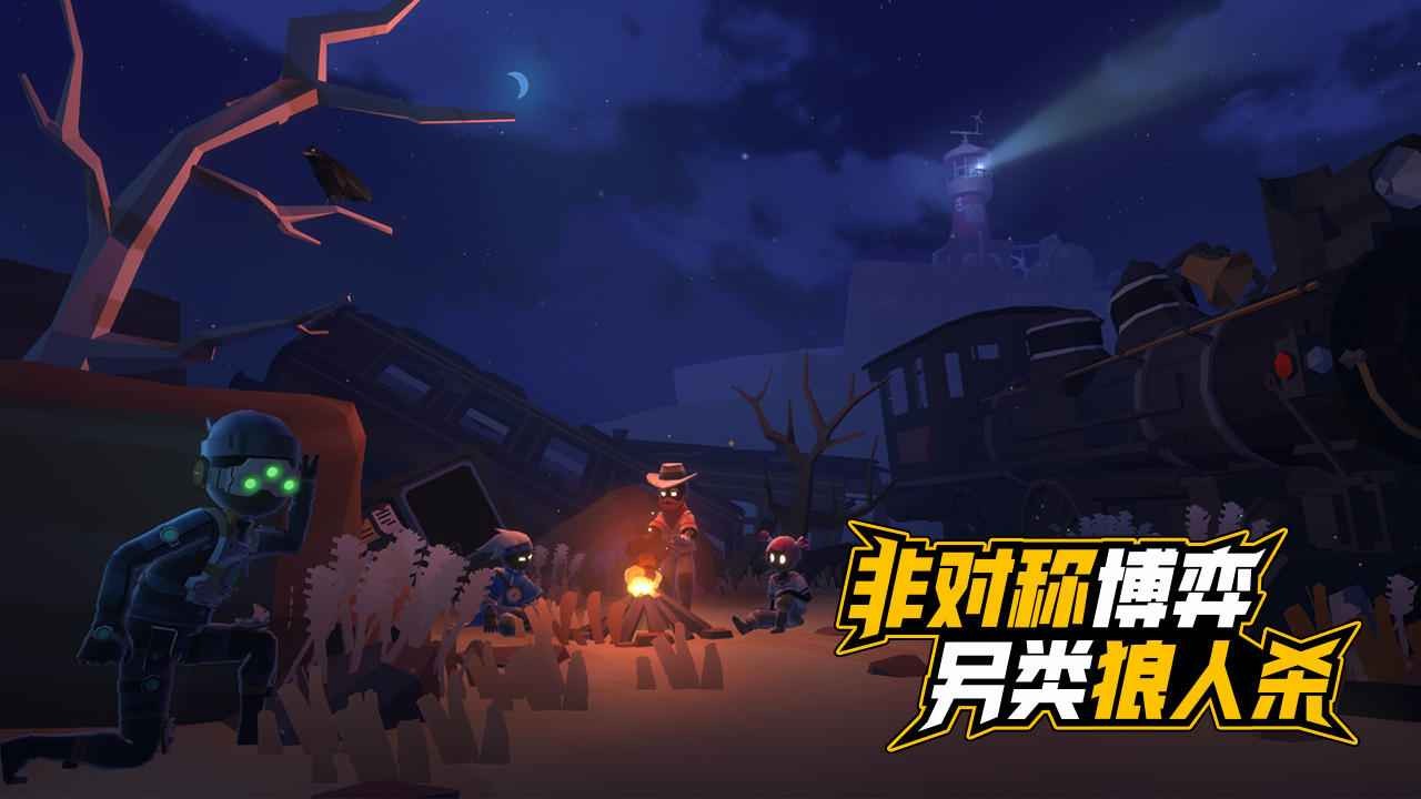 伪装者对决最新版本截图1
