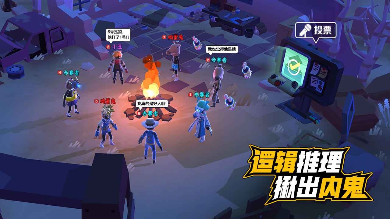 伪装者对决最新版本截图2