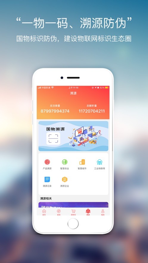 物物地图软件截图2