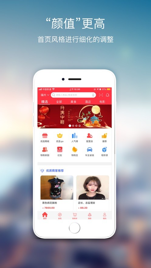 物物地图软件截图4