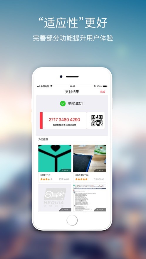 物物地图软件截图5