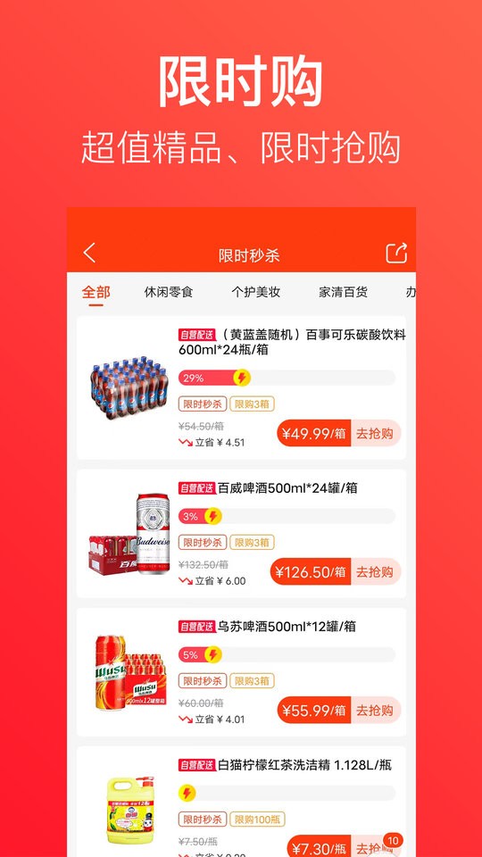 笑拼购app下载