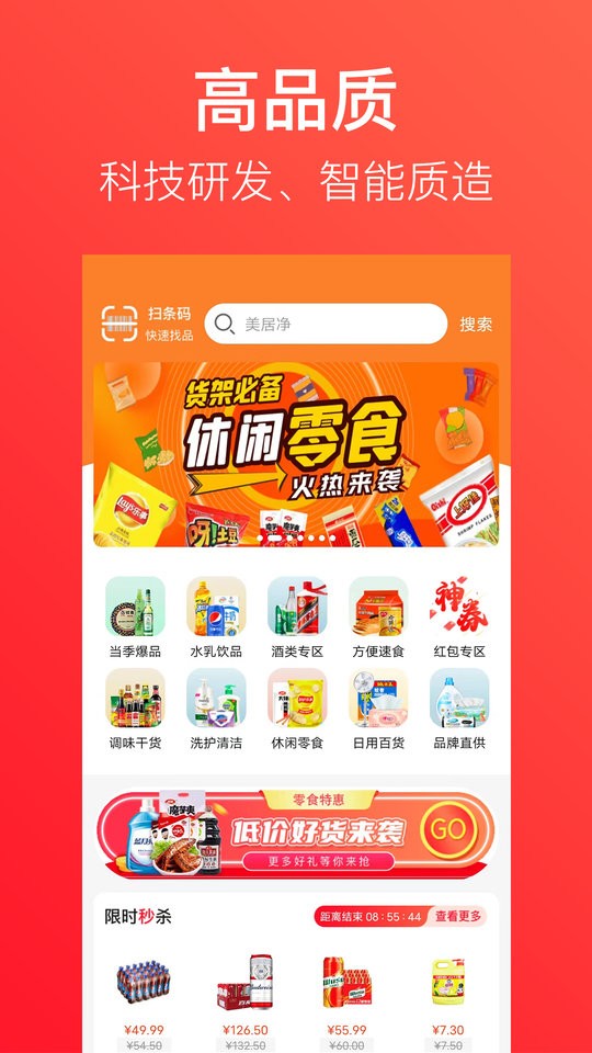 笑拼购平台截图4