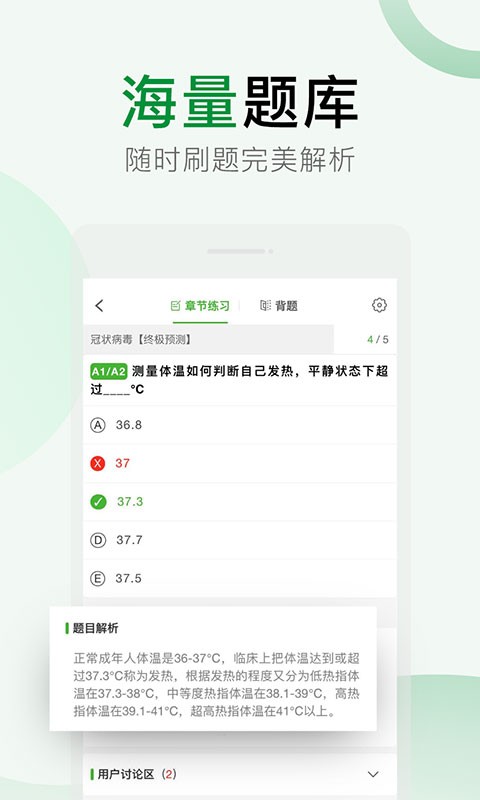 考试知己app下载安装