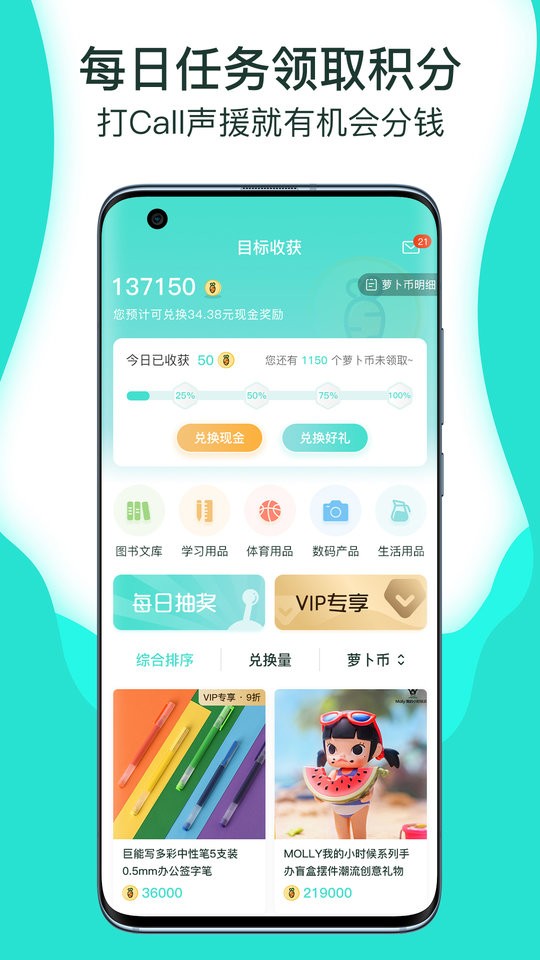 萝卜奔官方版