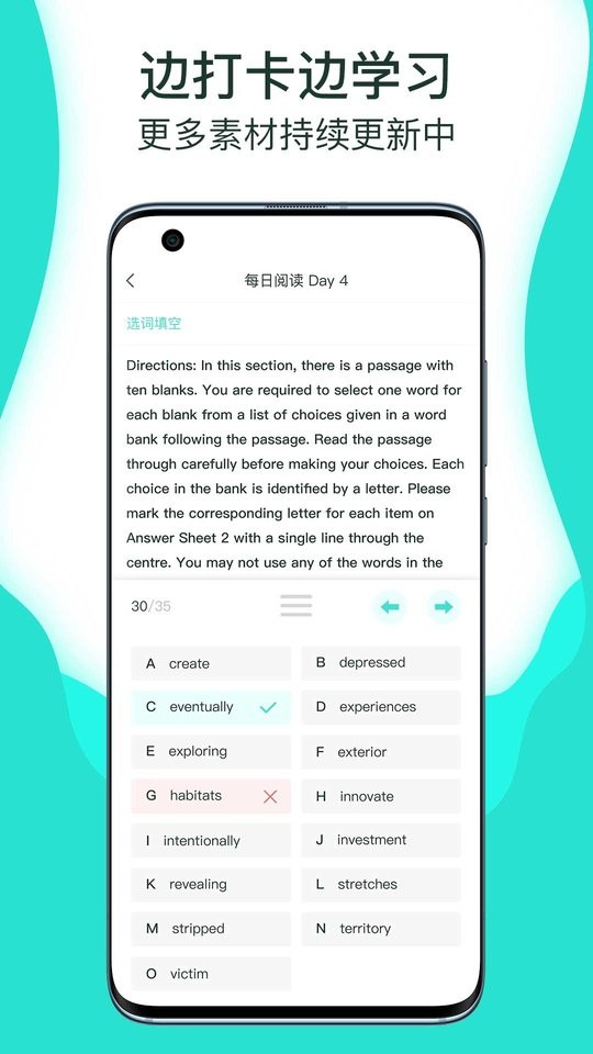 萝卜奔打卡app截图1