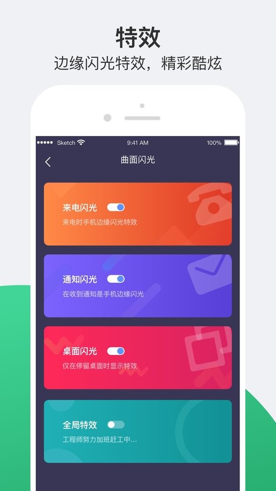 小护眼模式截图2