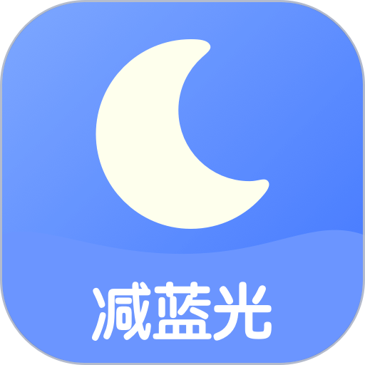 小护眼模式v25.06.15