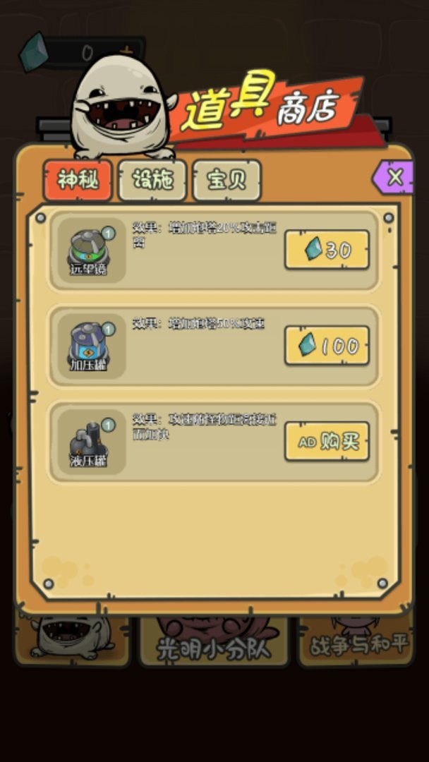 一起来发育最新版截图2