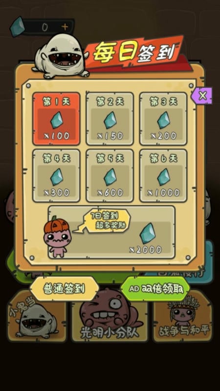 一起来发育最新版截图3