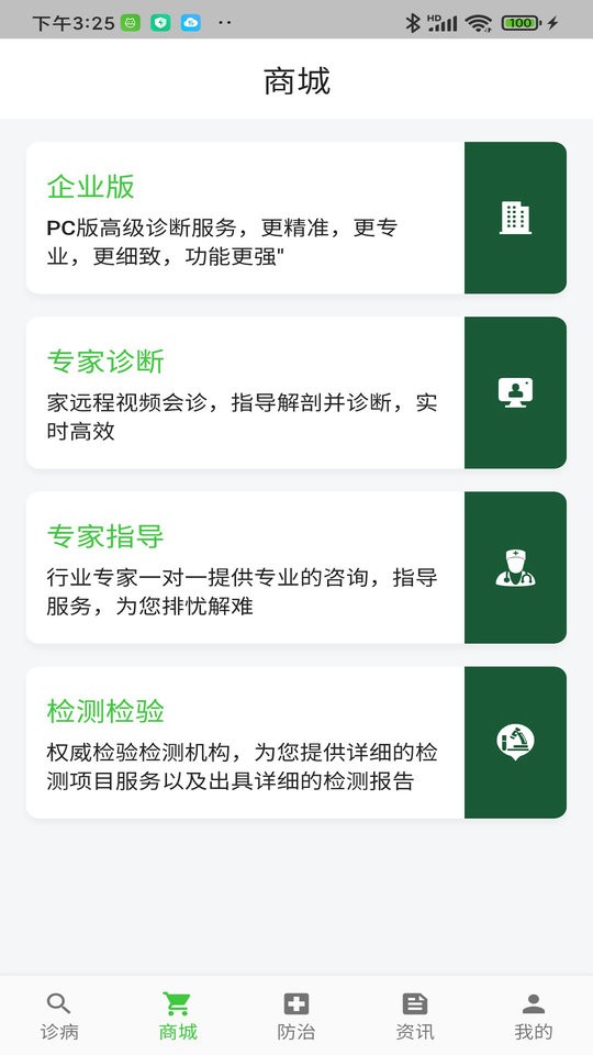 百畜兴旺app下载