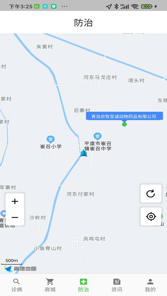 百畜兴旺高级诊断截图3