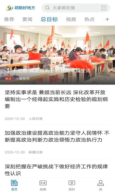 疏勒好地方官方版