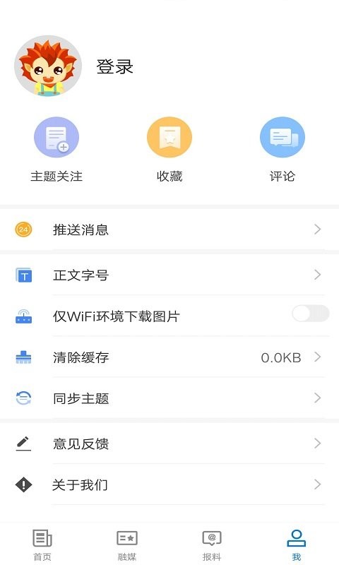 疏勒好地方官方版截图1
