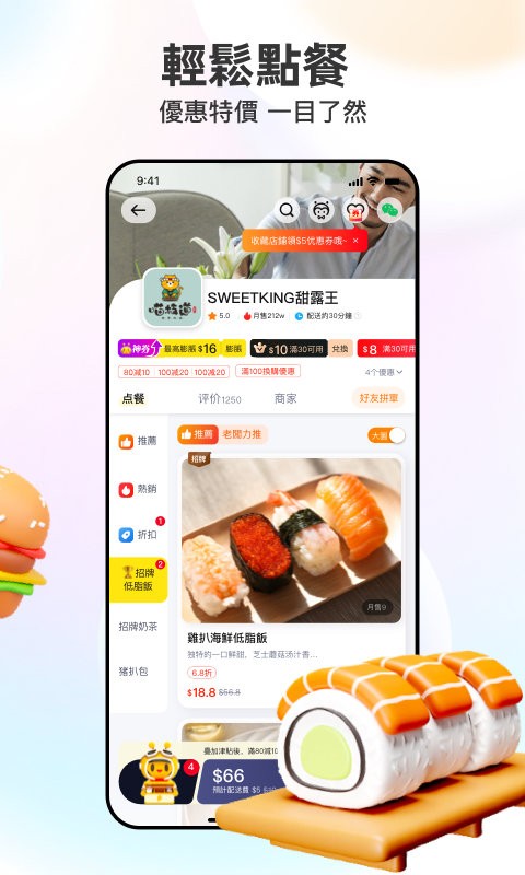 闪蜂app下载
