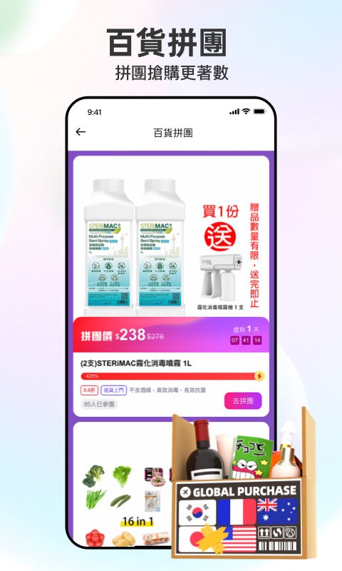 闪蜂软件截图3
