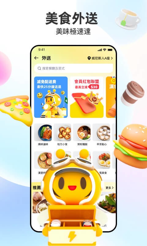 闪蜂软件截图4