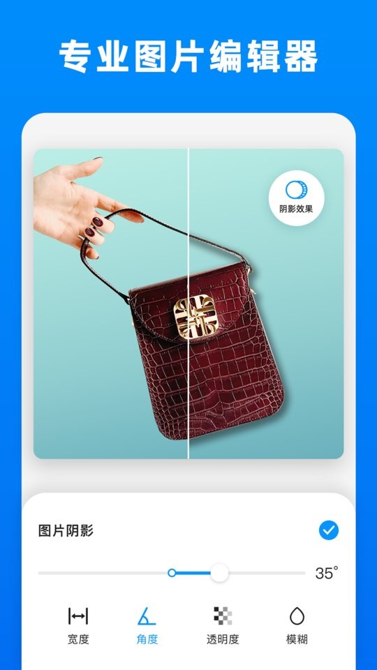 小二抠图相机最新版截图2