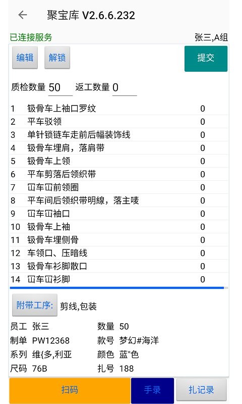 聚宝库系统app截图2