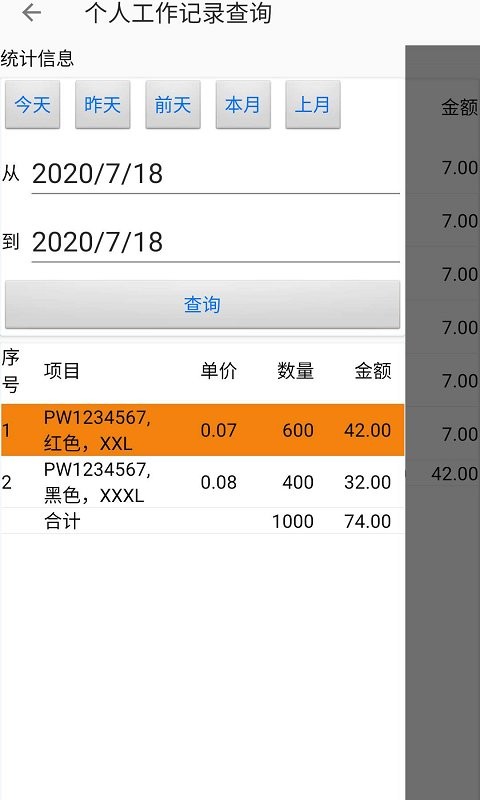 聚宝库系统app截图3
