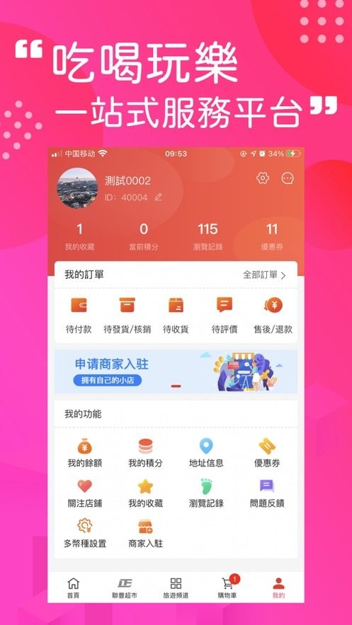 澳门购物街官方版截图3
