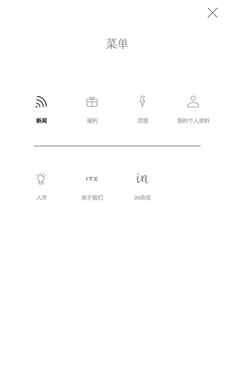 INET安装包截图1