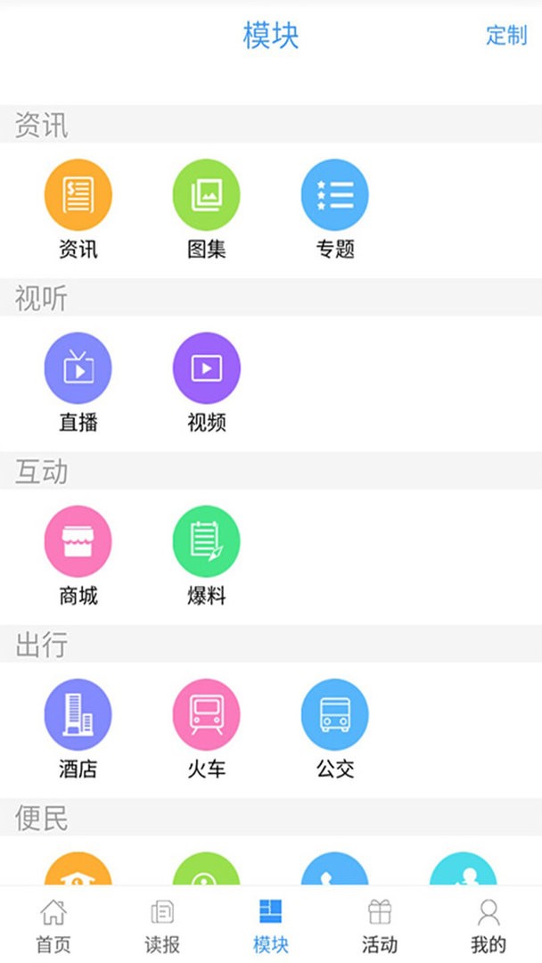 在崇左官方版